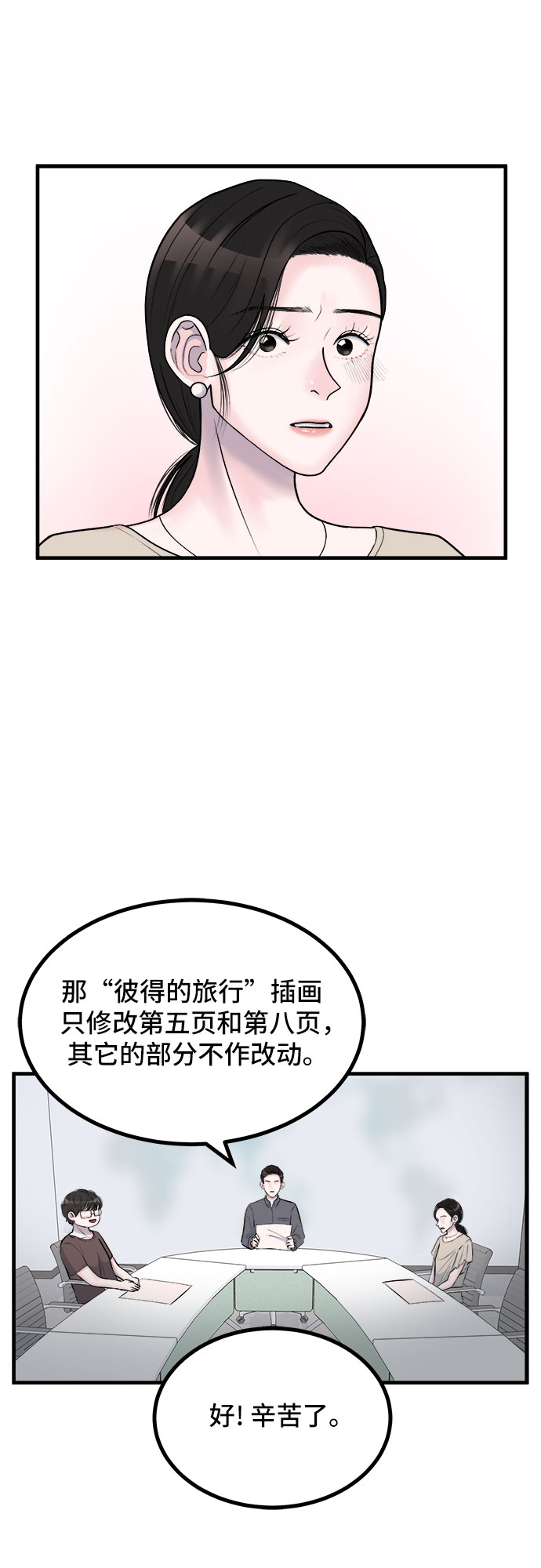 第6话20