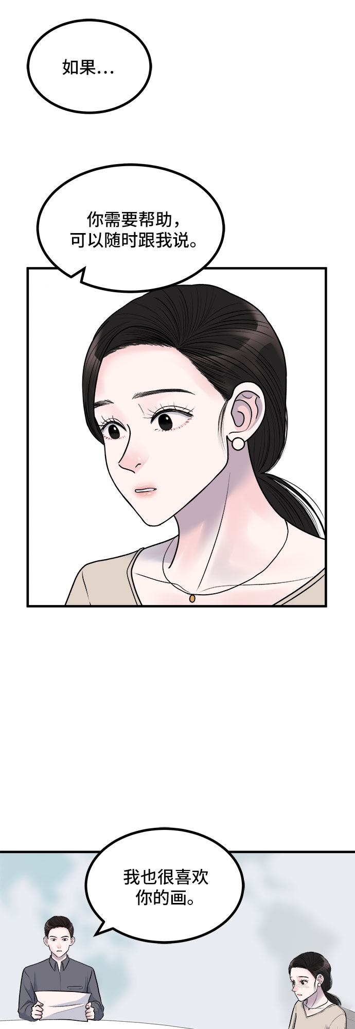 第6话24