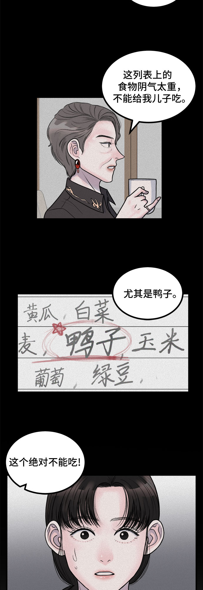 第6话30