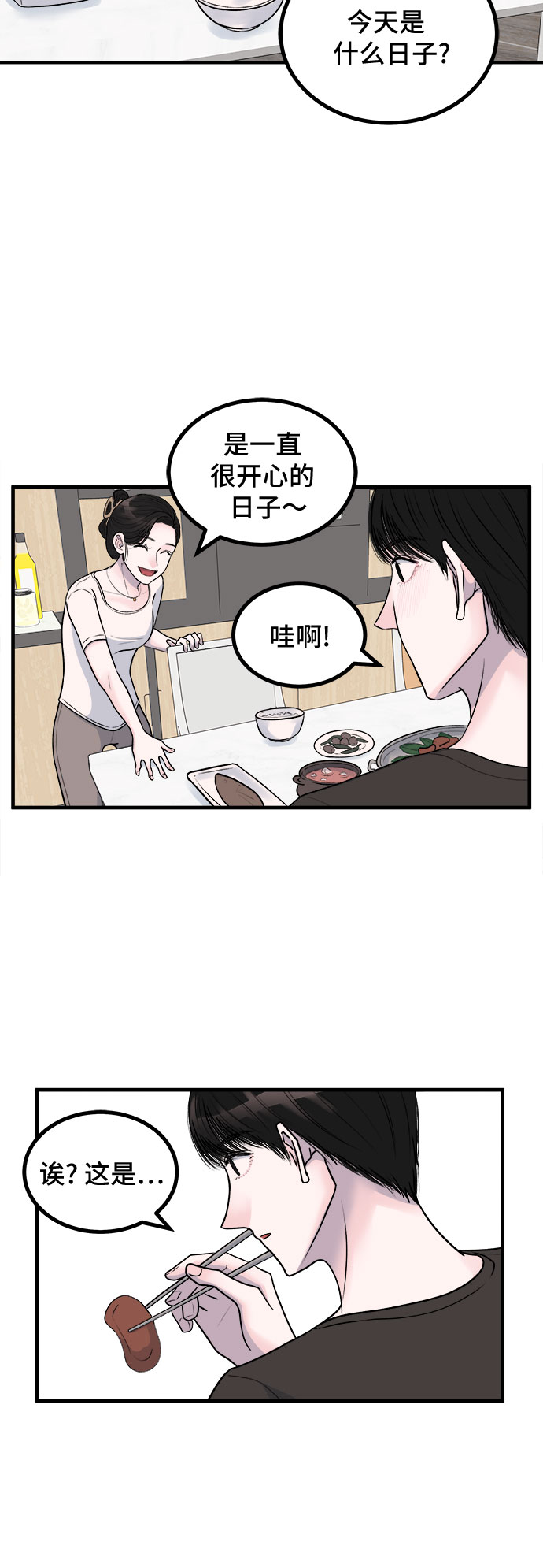 第6话34