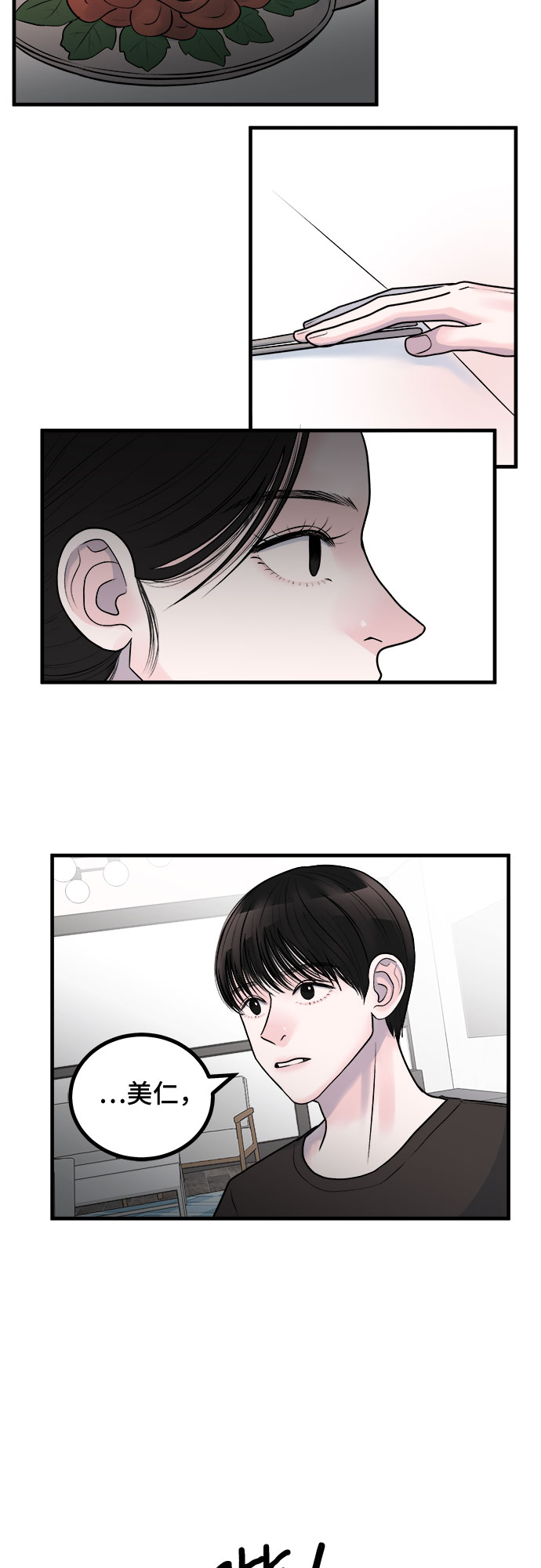 第6话37