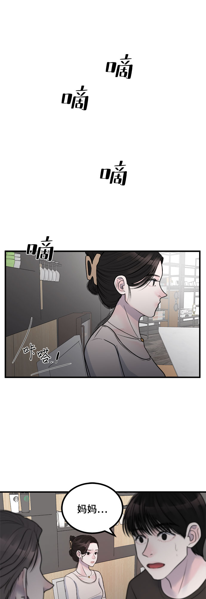 第6话39