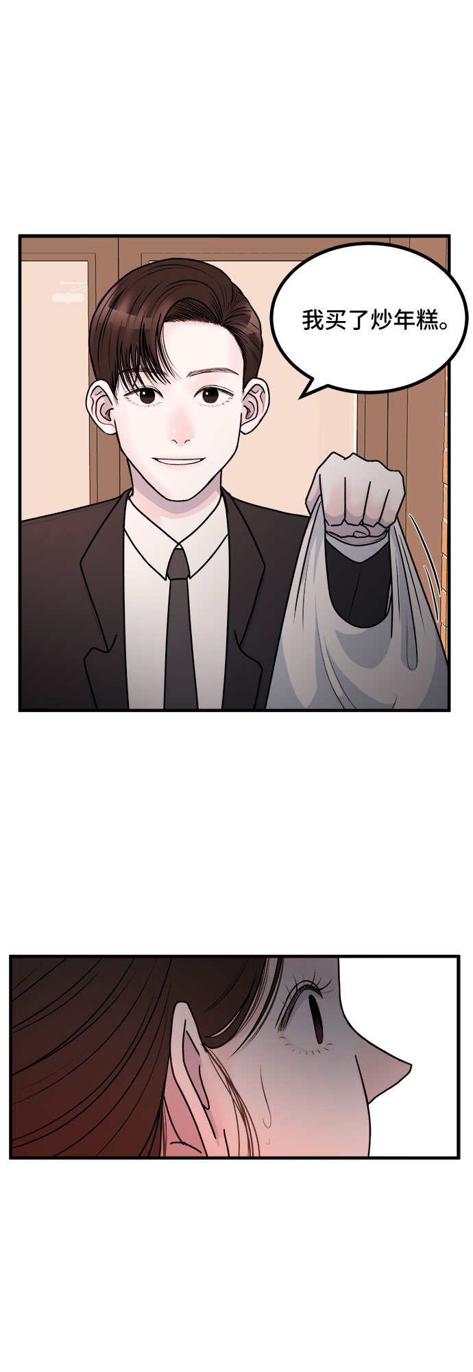 第6话5