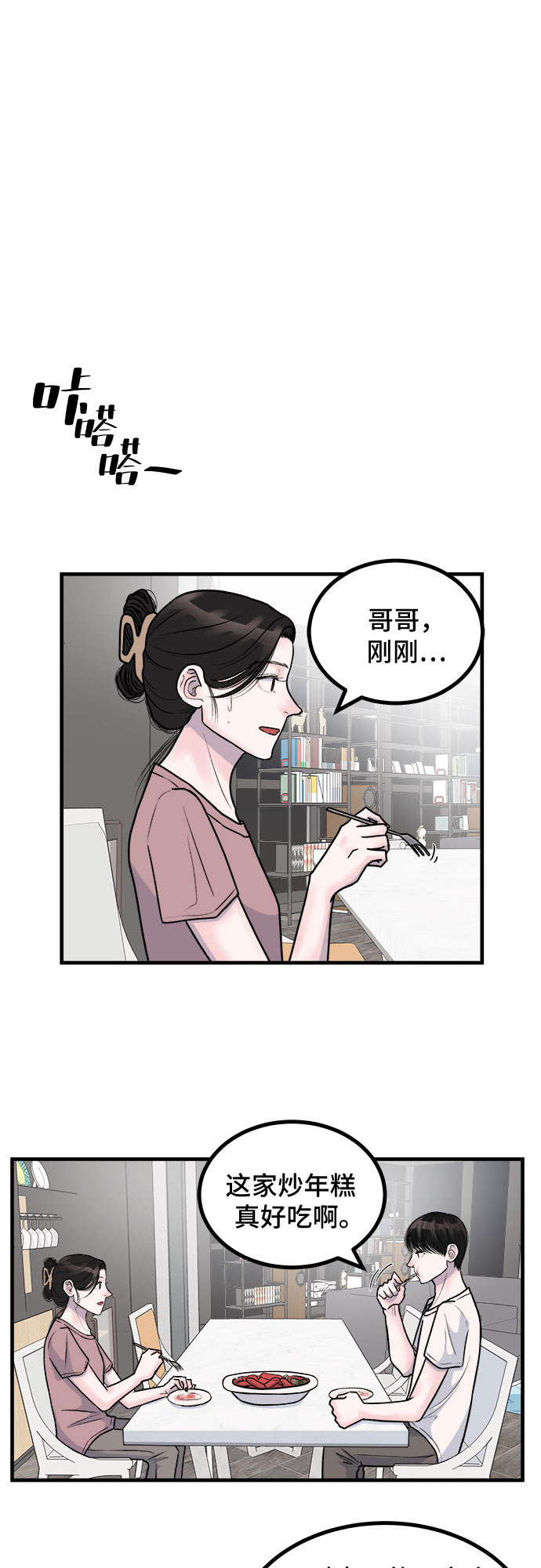 第6话6