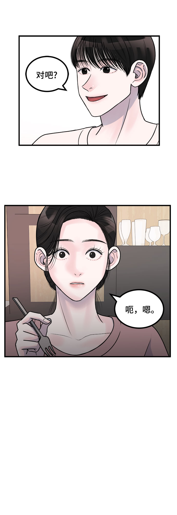 第6话8