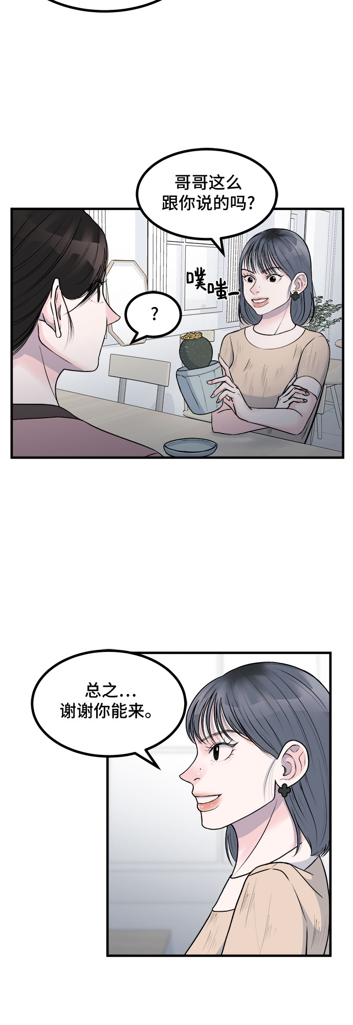 第8话21