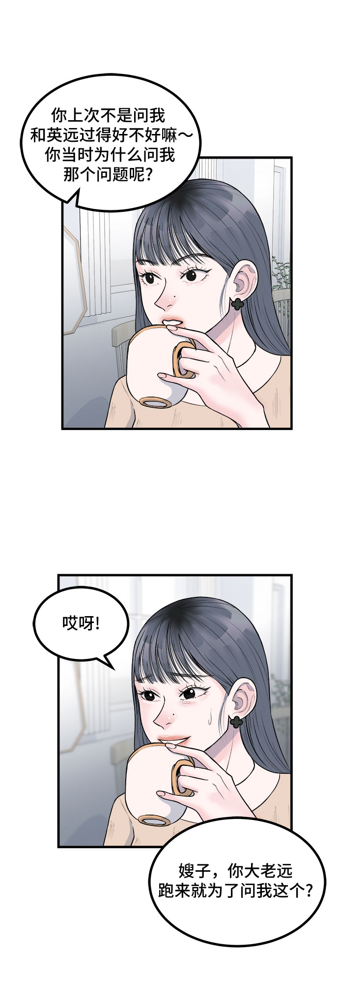 第8话23