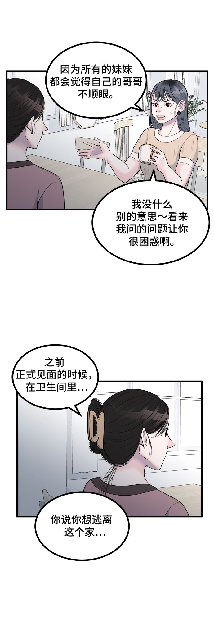 第8话24