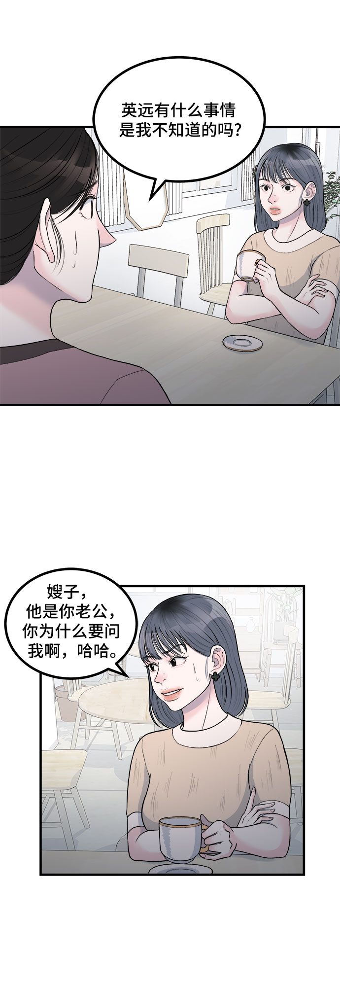 第8话26