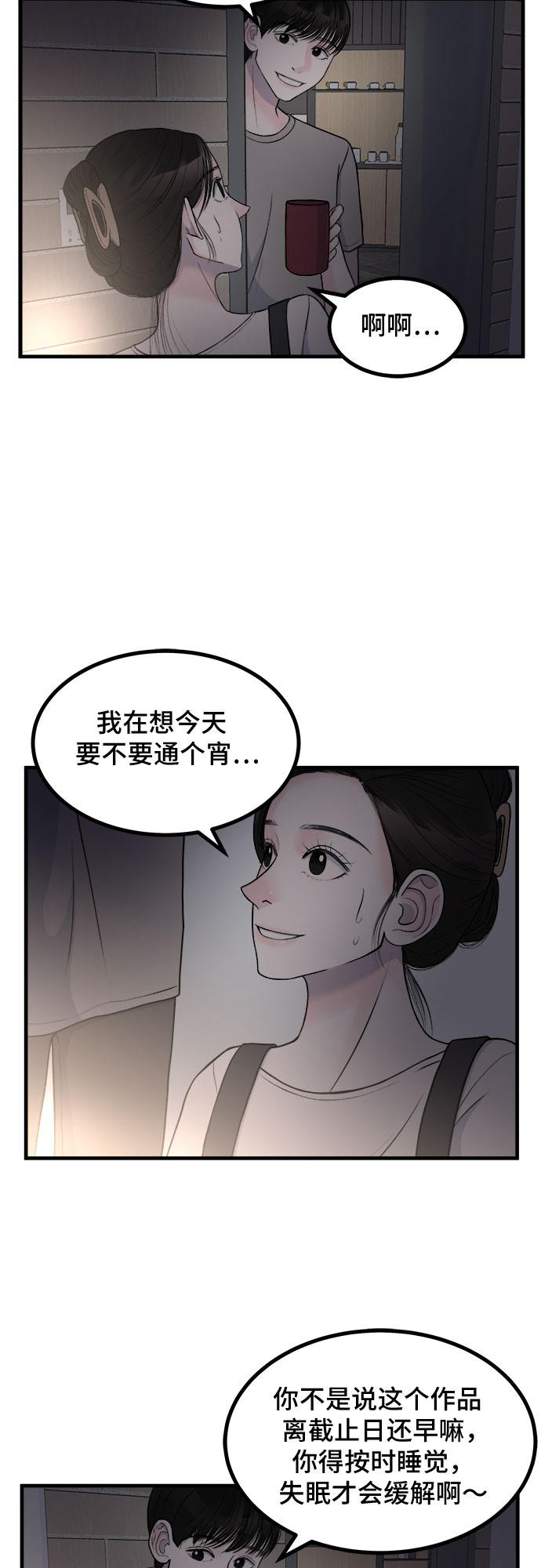 第8话31