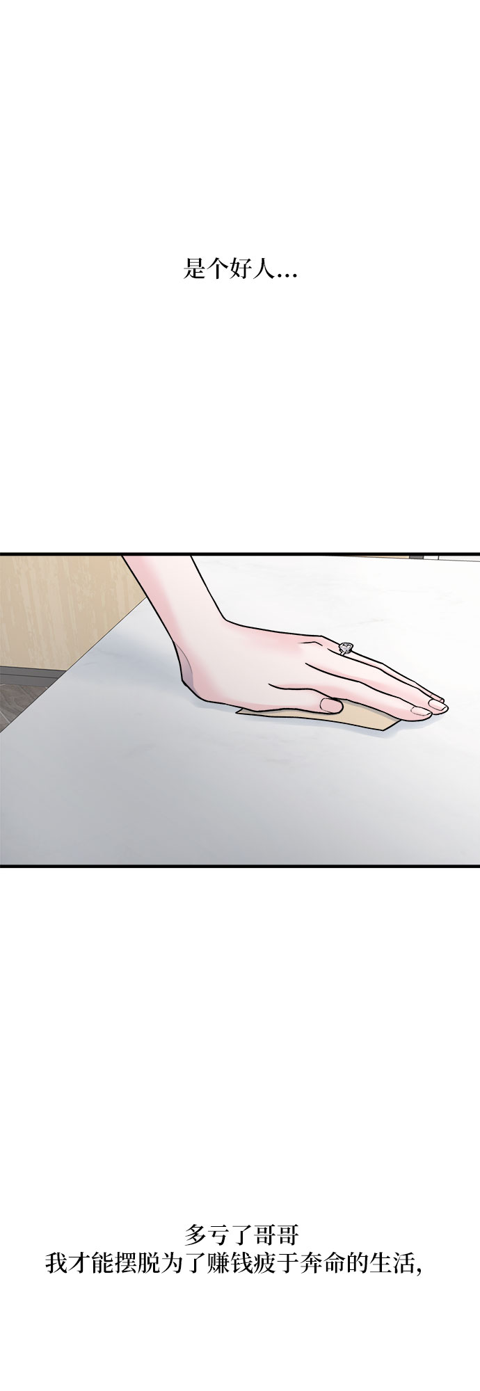 第8话4