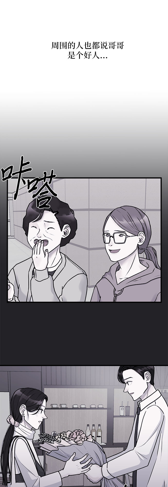 第8话7