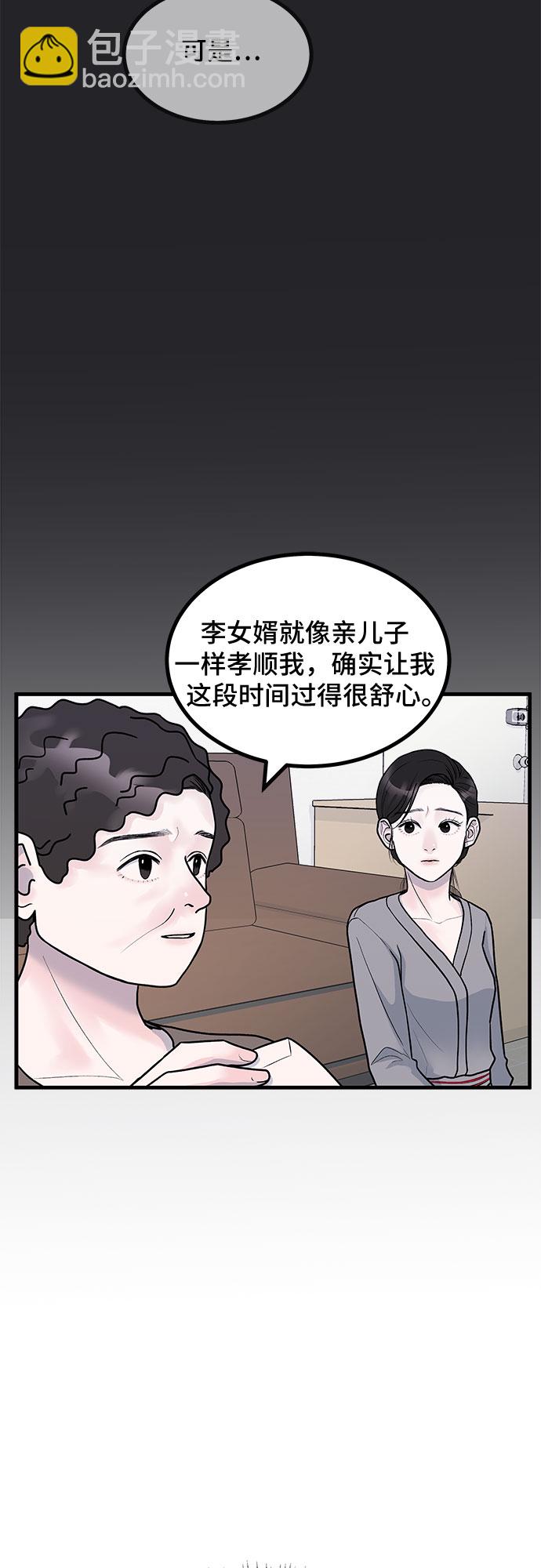 第8话9
