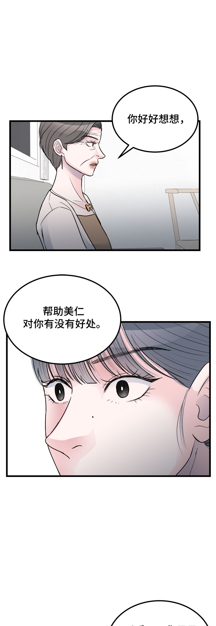 第18话10