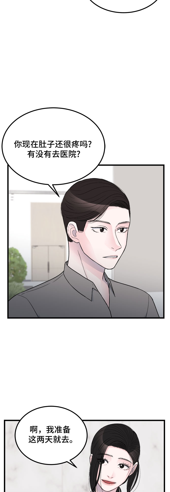 第18话19