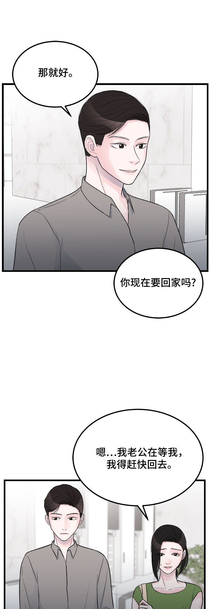 第18话21