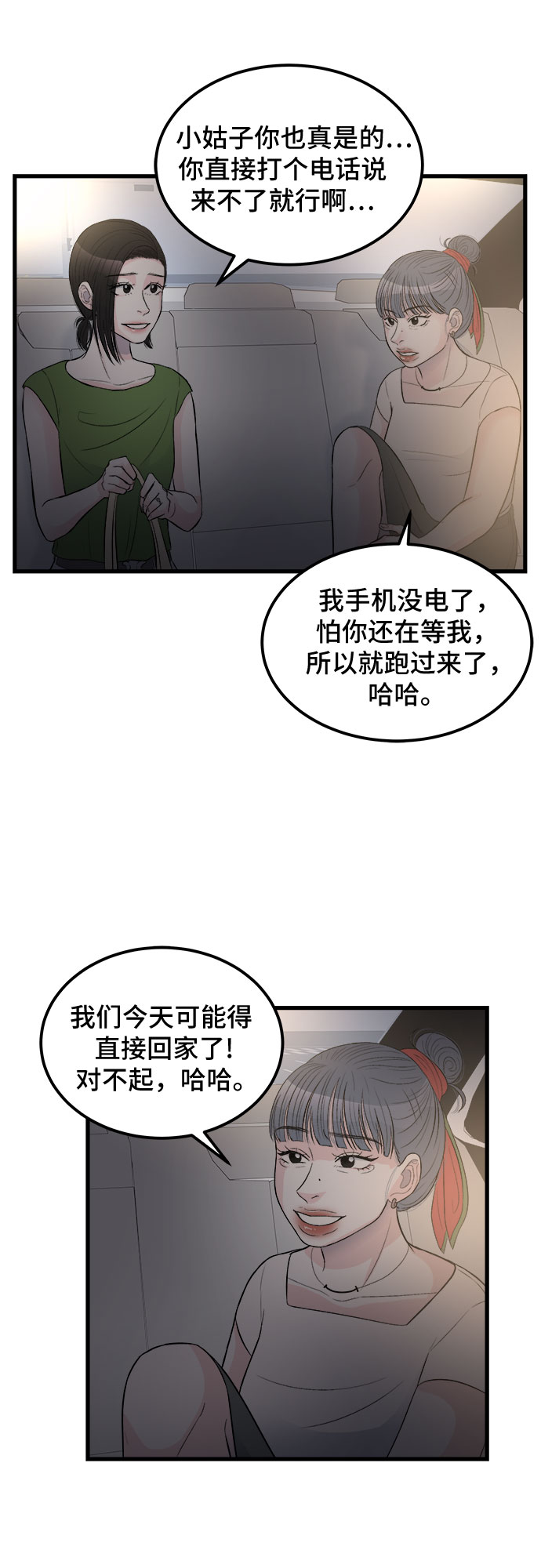 第18话30