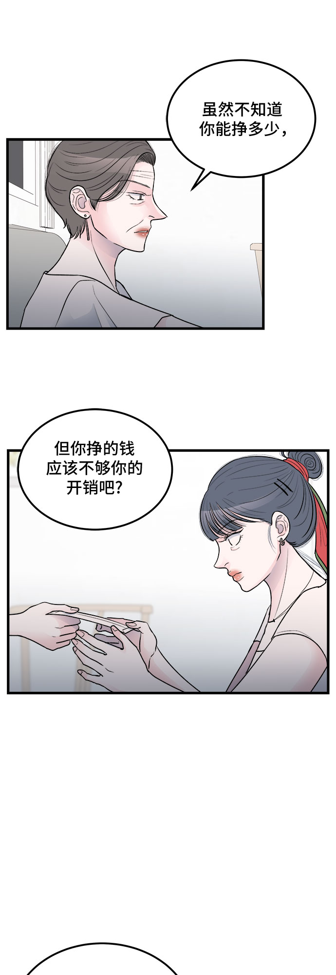 第18话7