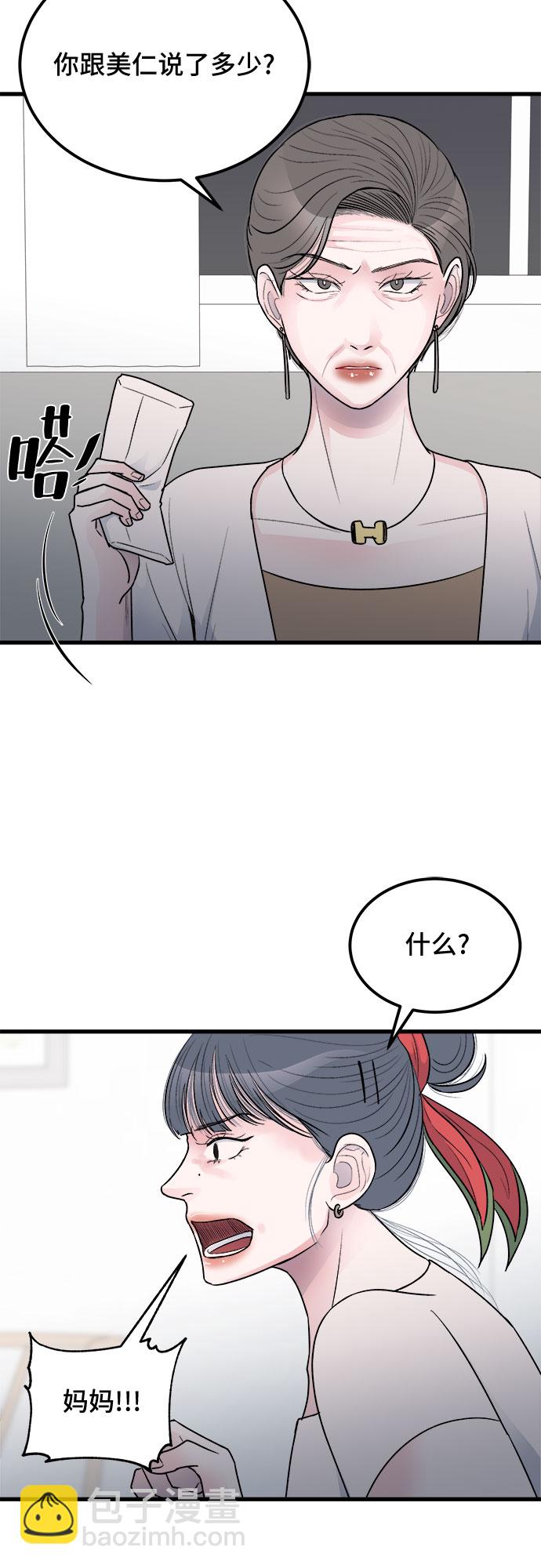 第18话8