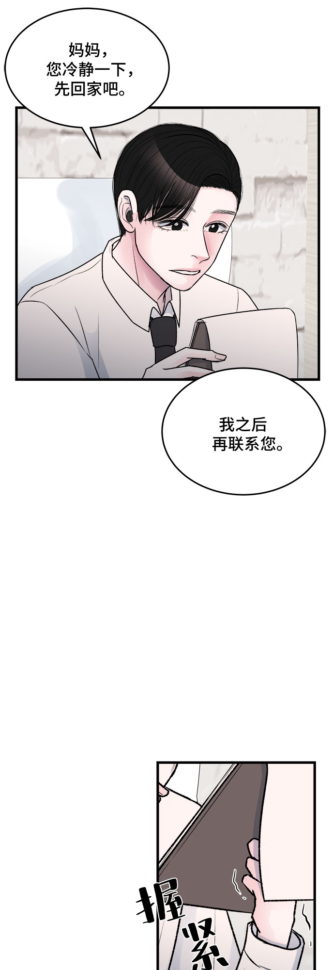 第24话20