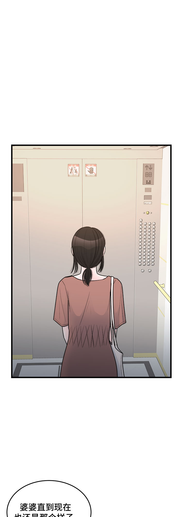 第24话23