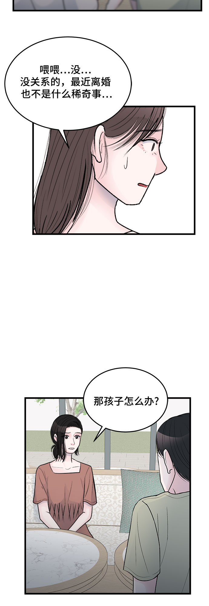 第24话32