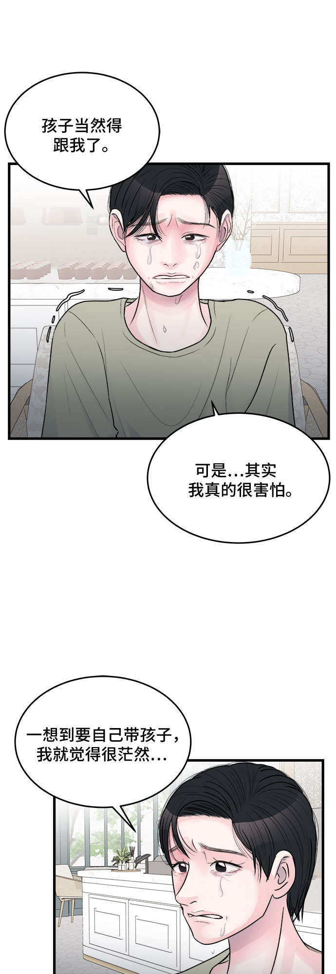 第24话33