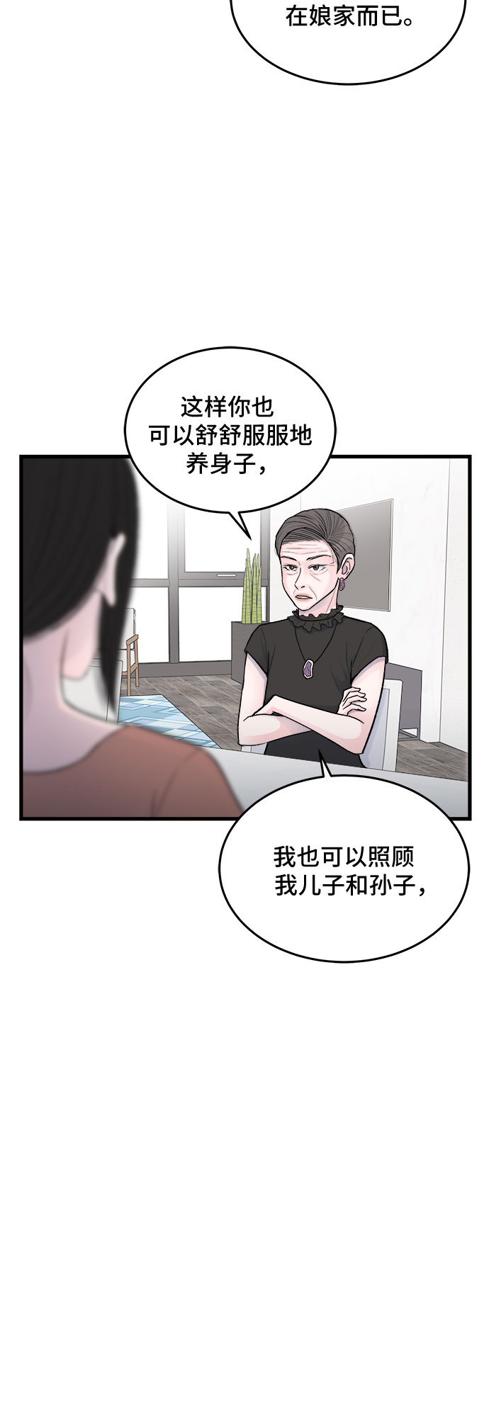 第24话5