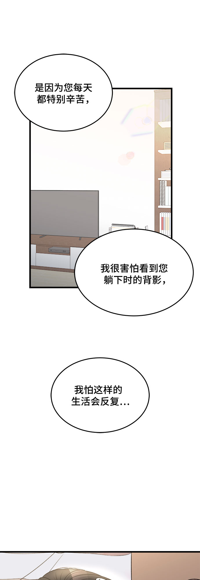 第24话50