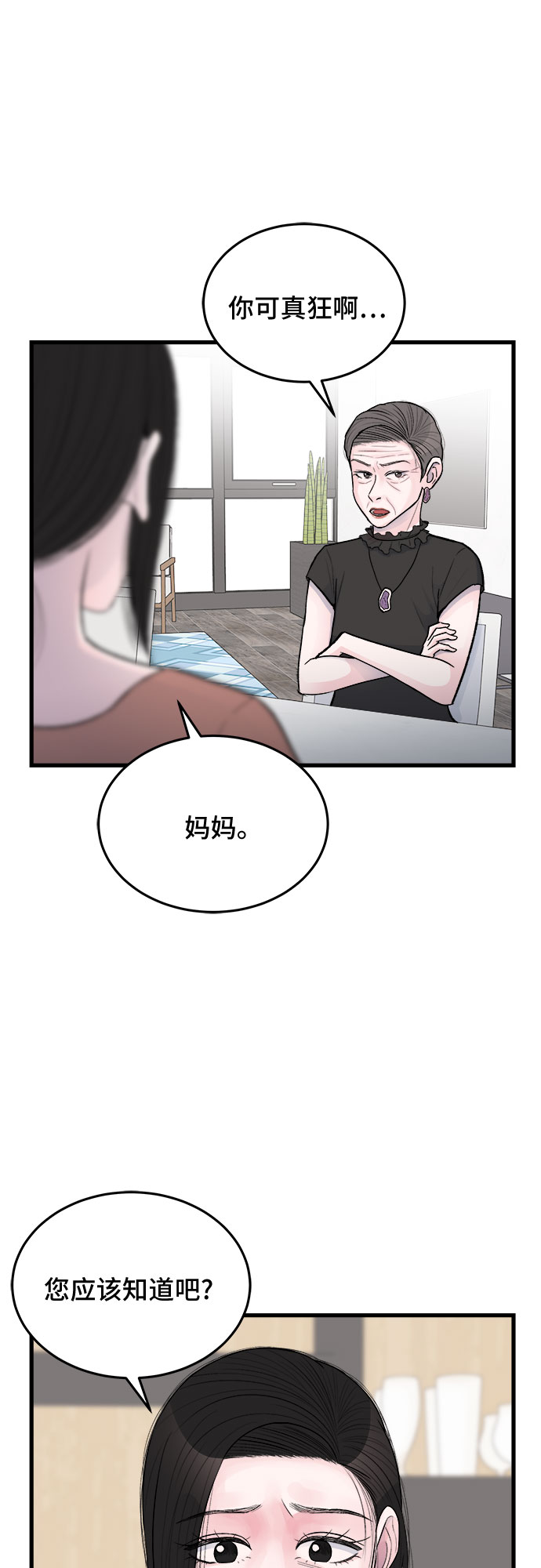第24话7