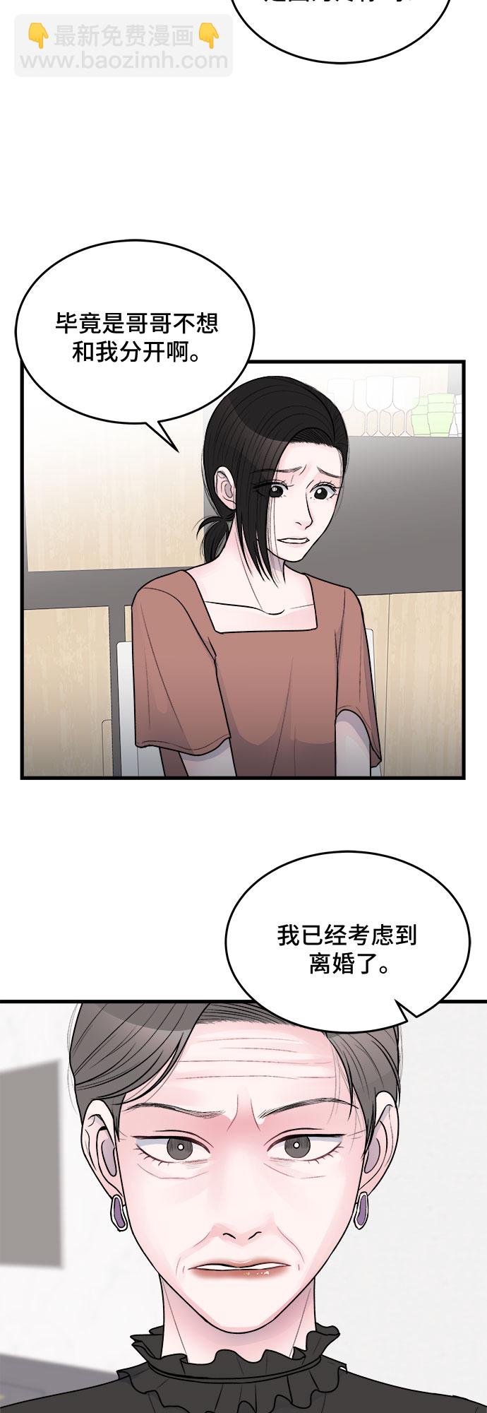 第24话9