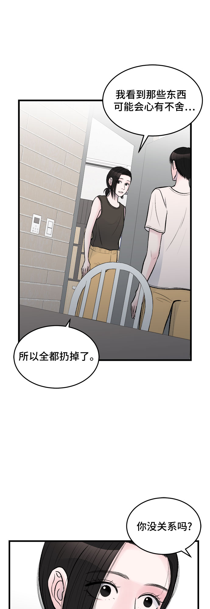 第25话11