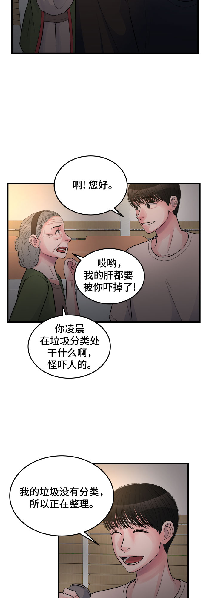 第25话19