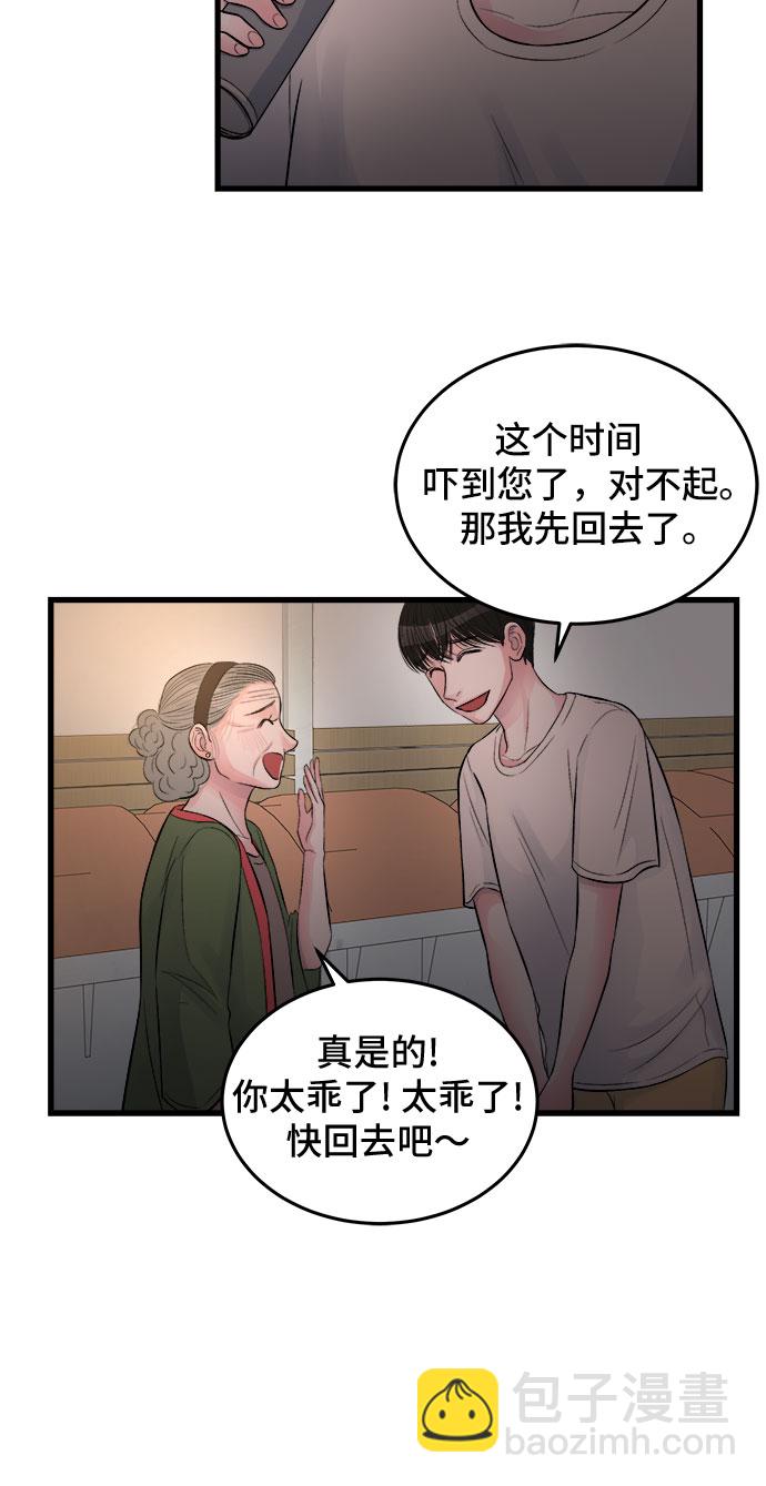 第25话20