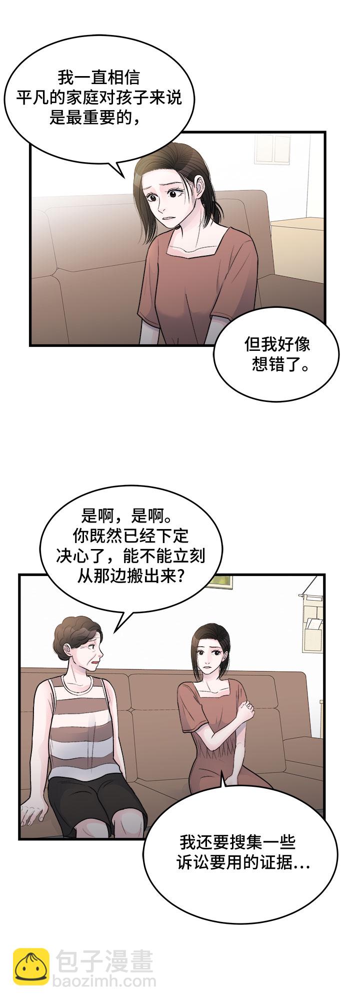 第25话3