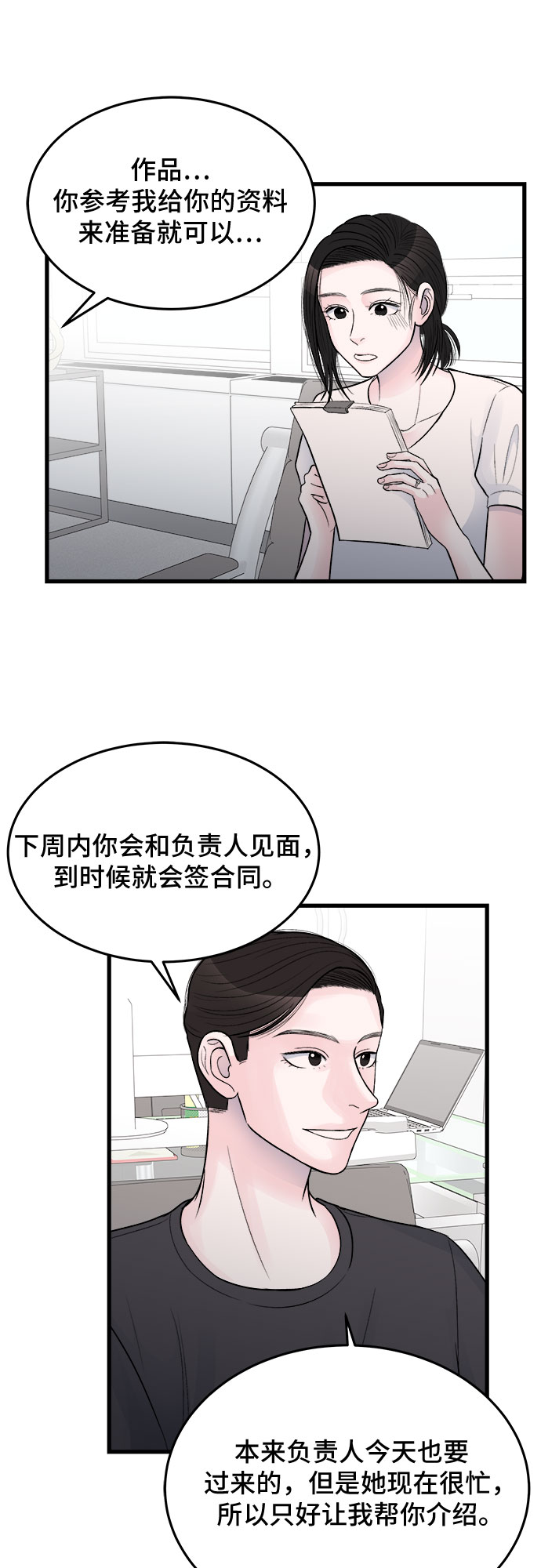 第25话31