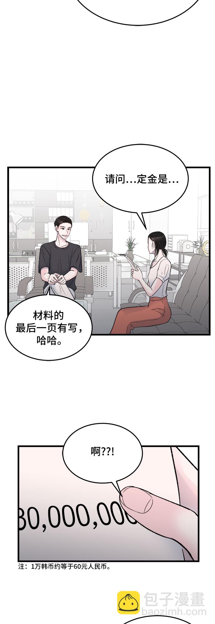 第25话32