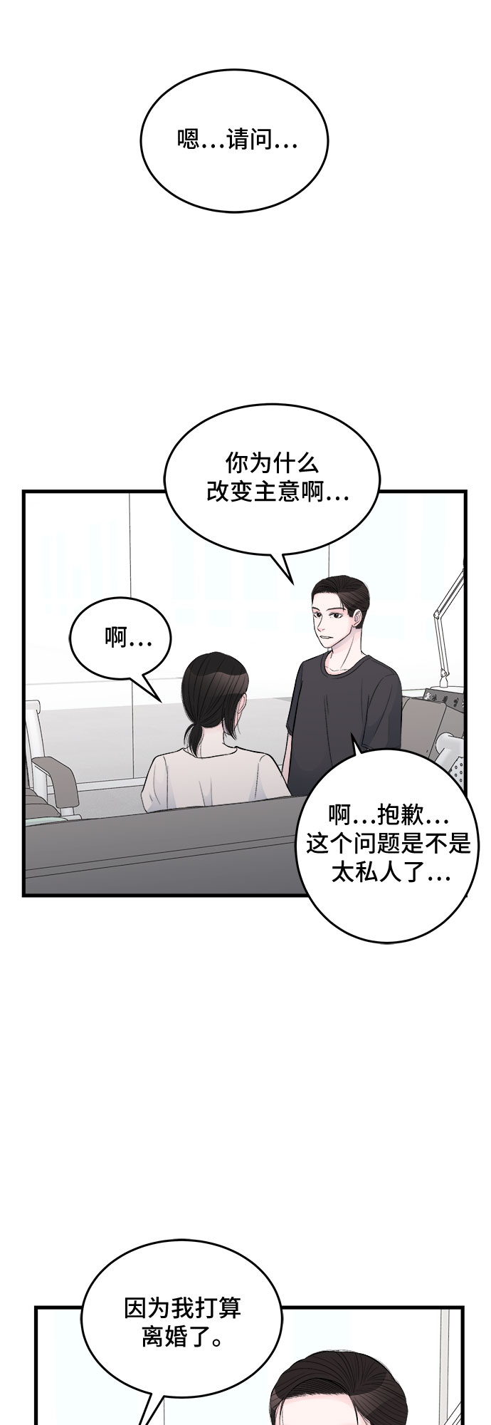 第25话35