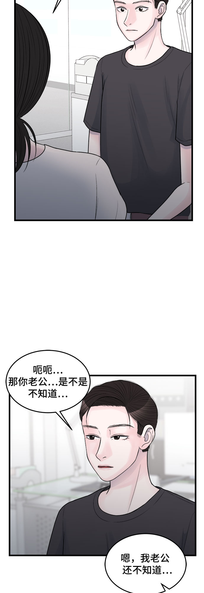 第25话36