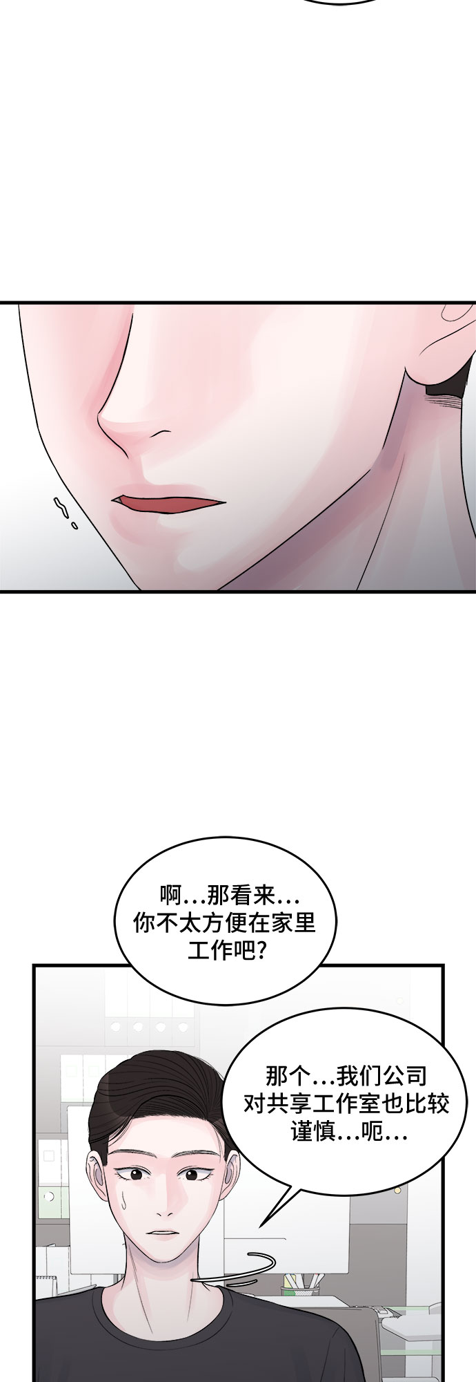 第25话37