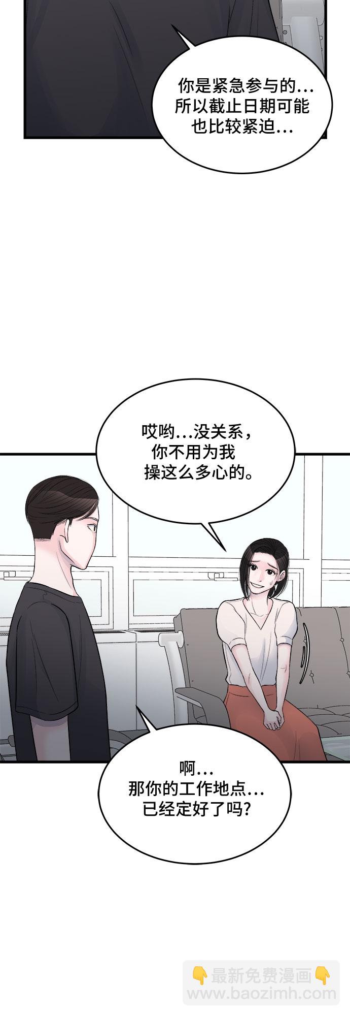 第25话38