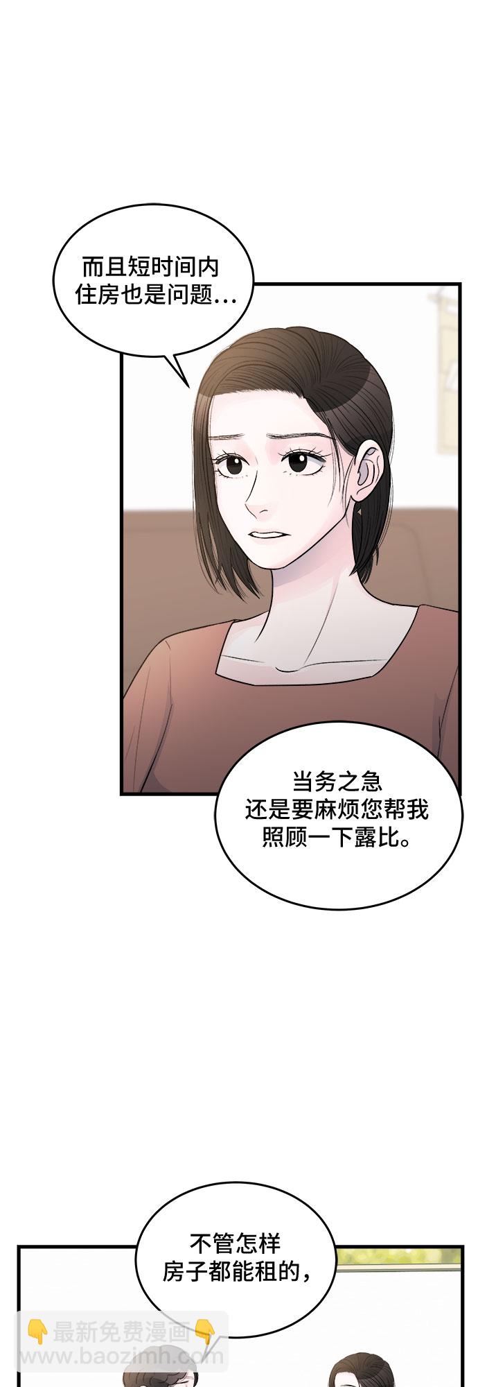 第25话4