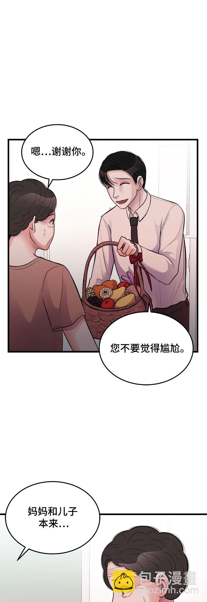 第25话44