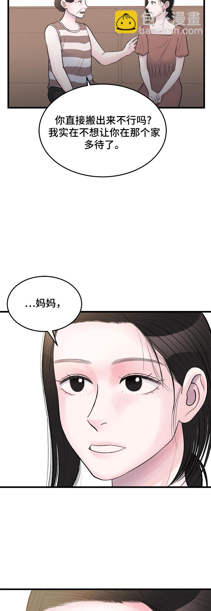 第25话5
