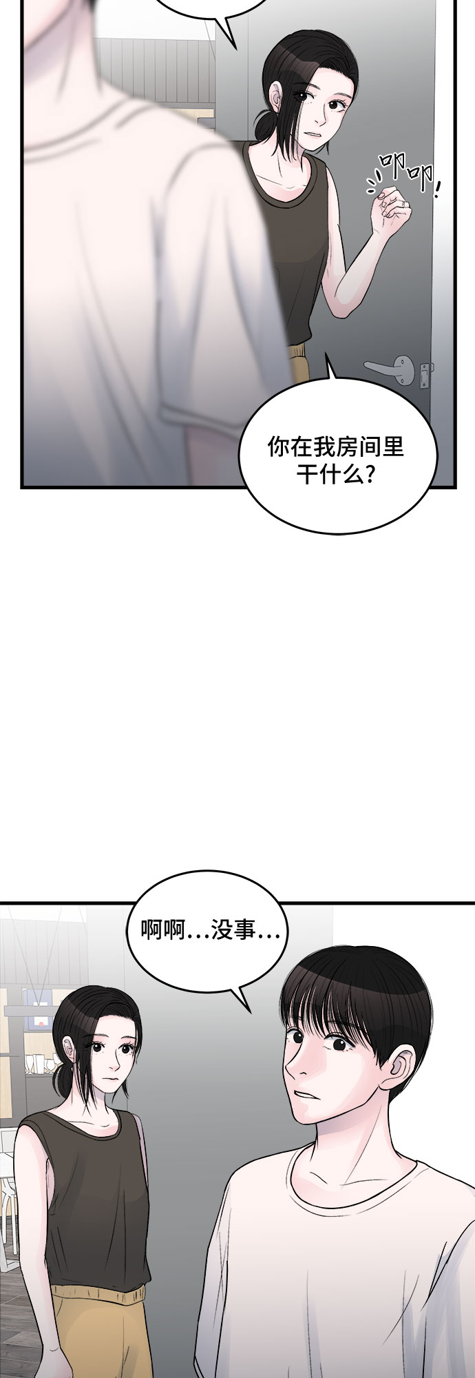 第25话8