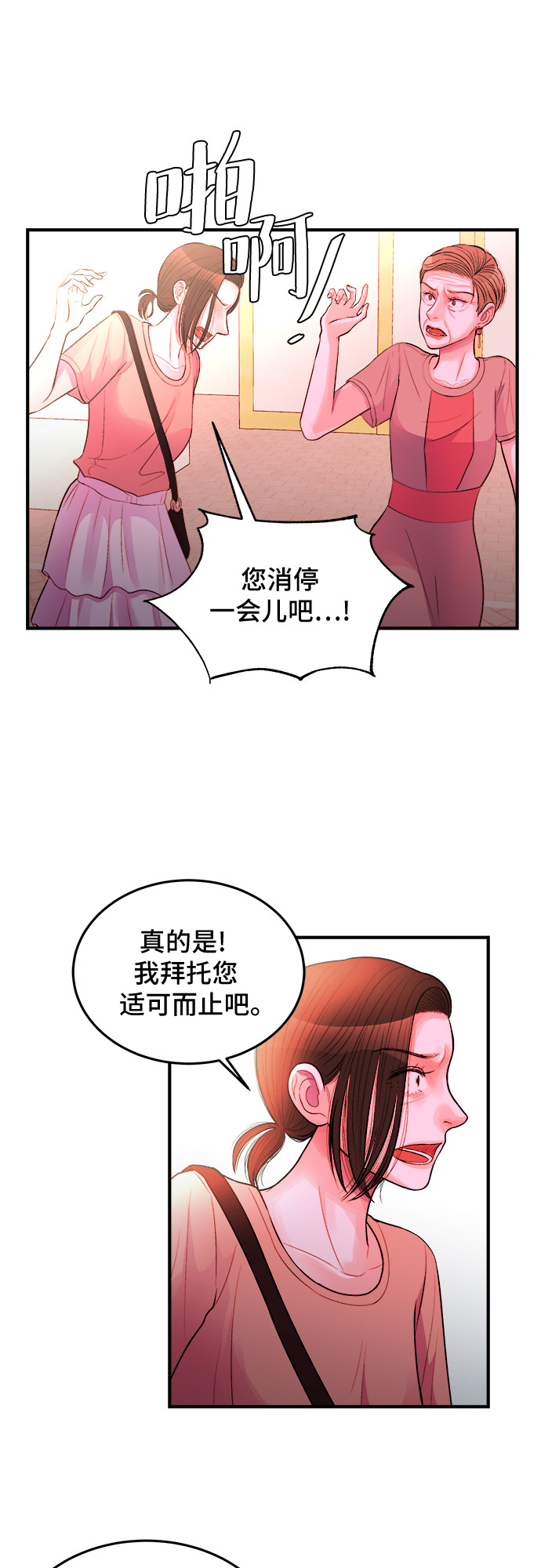 第28话4
