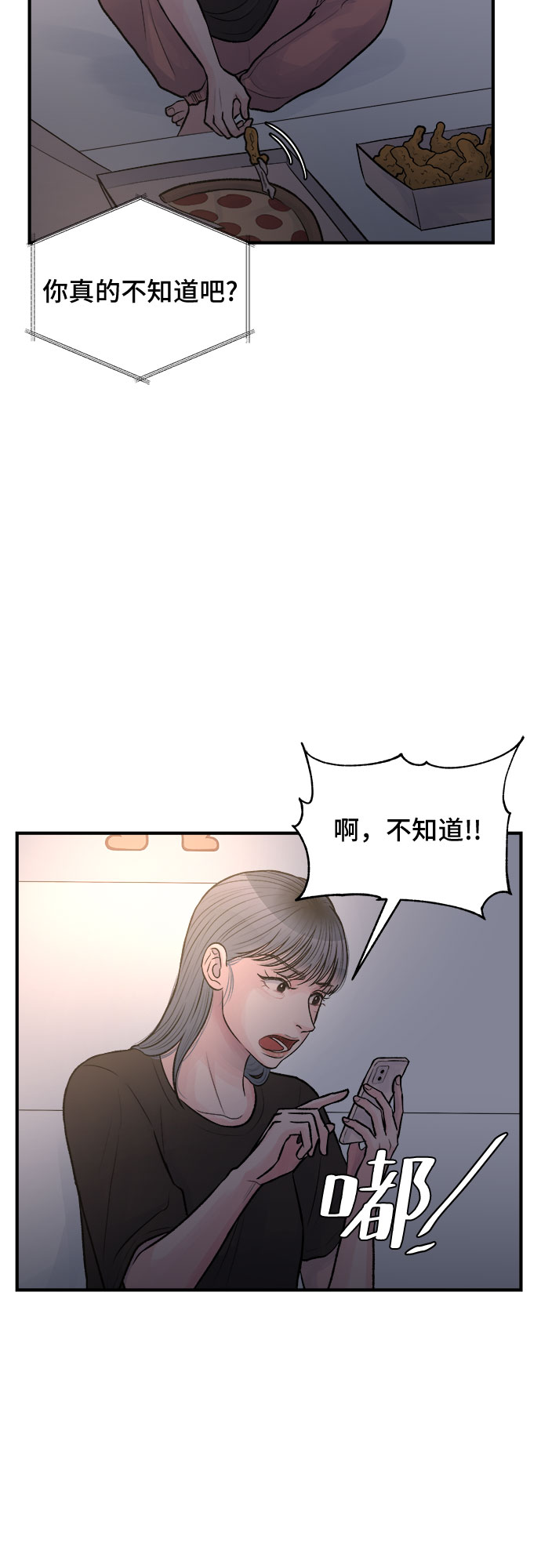 第32话10