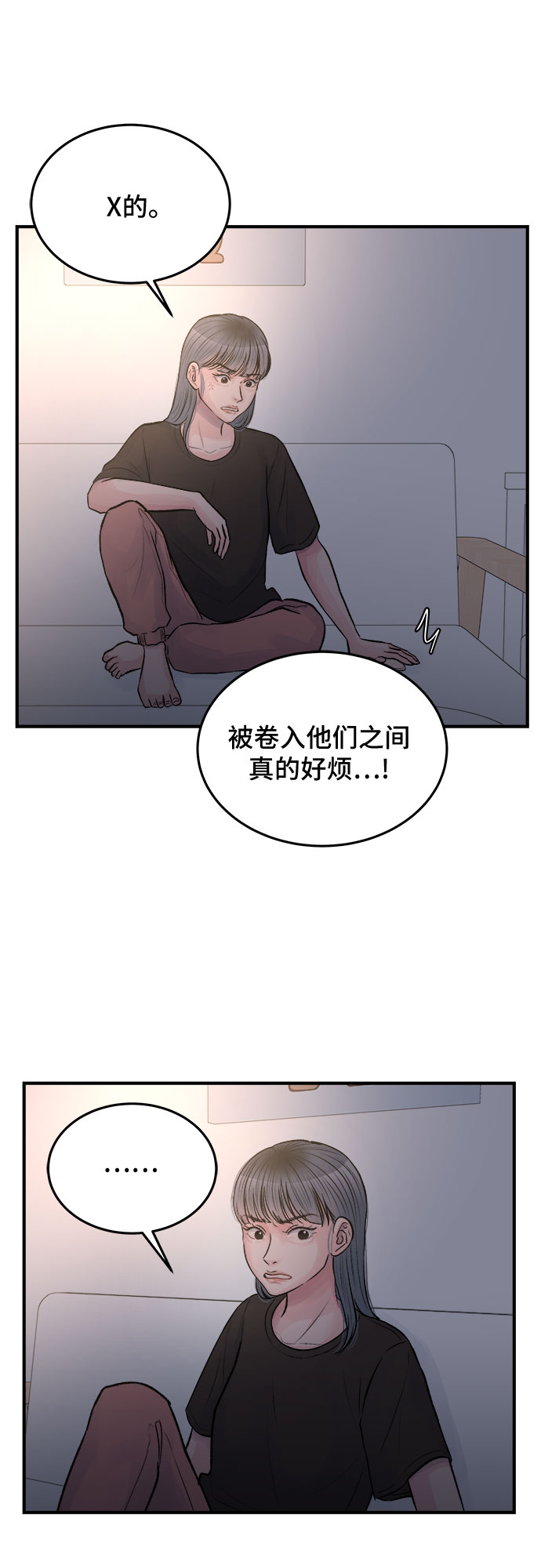 第32话11