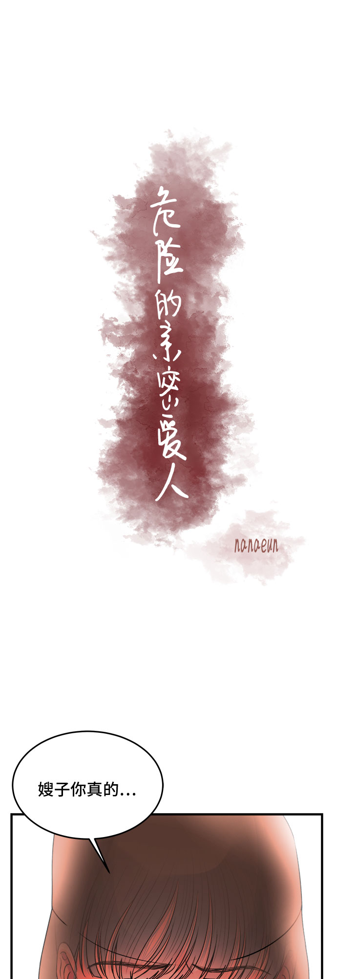 第32话14