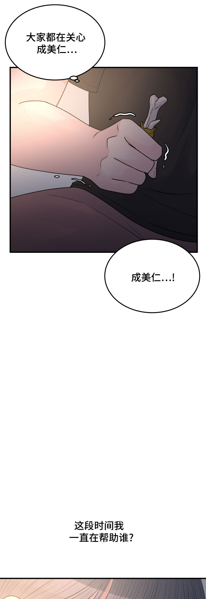 第32话2